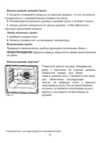 Страница 26