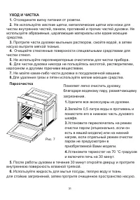 Страница 31