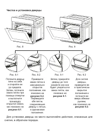 Страница 32