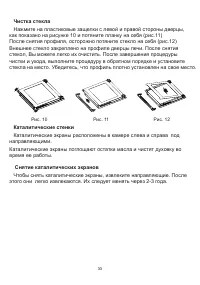 Страница 33