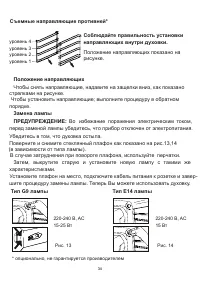 Страница 34