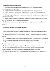 Страница 37