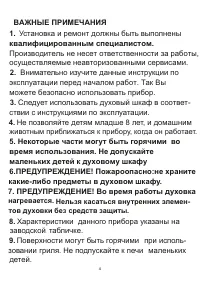 Страница 4