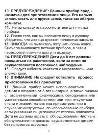 Страница 5