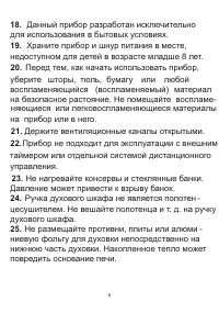Страница 6