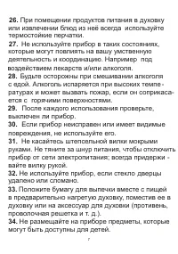 Страница 7