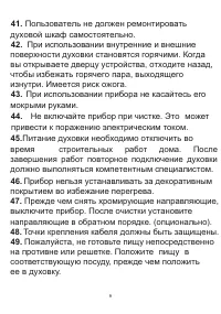 Страница 9
