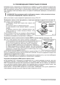Страница 16