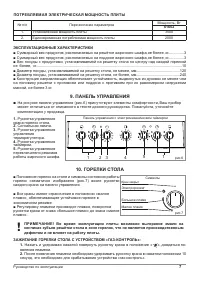 Страница 9