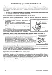 Страница 16