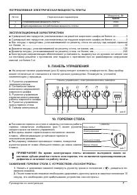 Страница 9