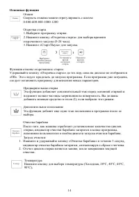 Страница 14