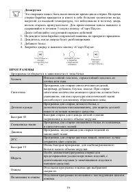 Страница 16