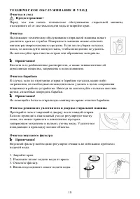 Страница 18