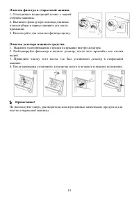 Страница 19