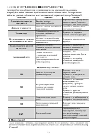 Страница 21