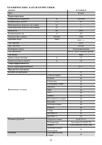Страница 22