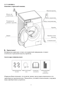 Страница 7