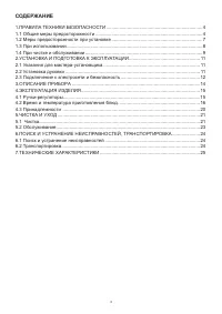 Страница 3