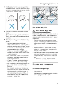 Страница 35