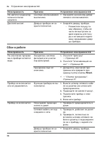 Страница 56