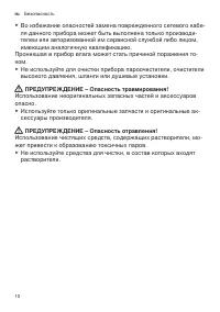 Страница 10