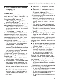 Страница 11