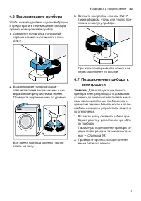 Страница 17