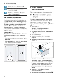 Страница 20