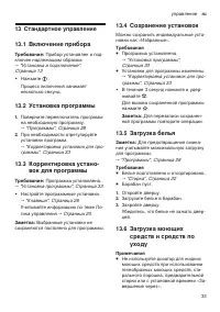 Страница 33