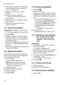 Страница 34