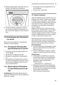 Страница 35