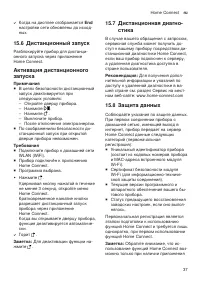 Страница 37