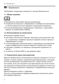Страница 4