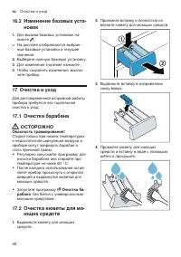 Страница 40