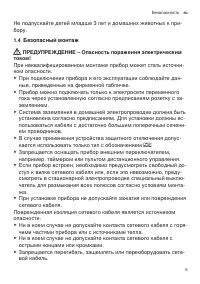 Страница 5