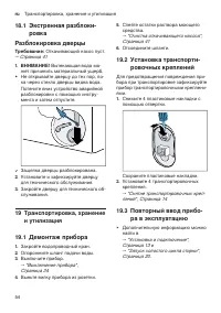 Страница 54