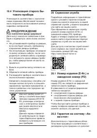 Страница 55