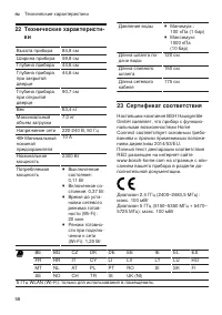 Страница 58