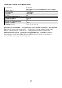 Страница 22