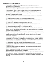 Страница 4