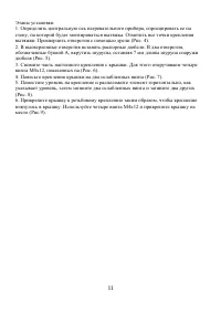 Страница 11
