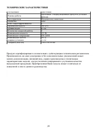 Страница 20