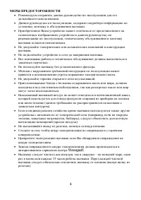 Страница 4