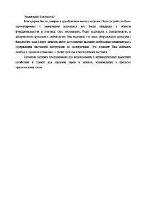 Страница 2