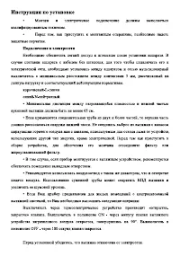 Страница 6