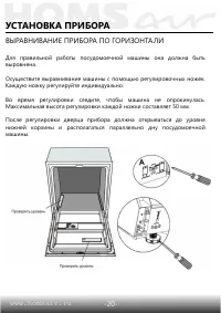 Страница 21