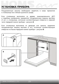 Страница 24