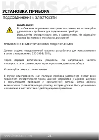 Страница 25