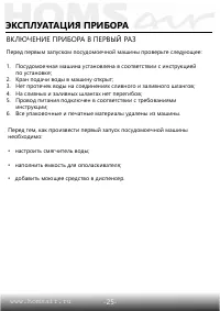 Страница 26